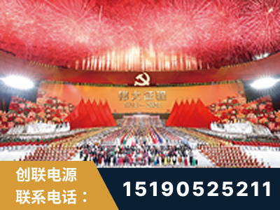 监利-建党100周年文艺演出《伟大征程》项目